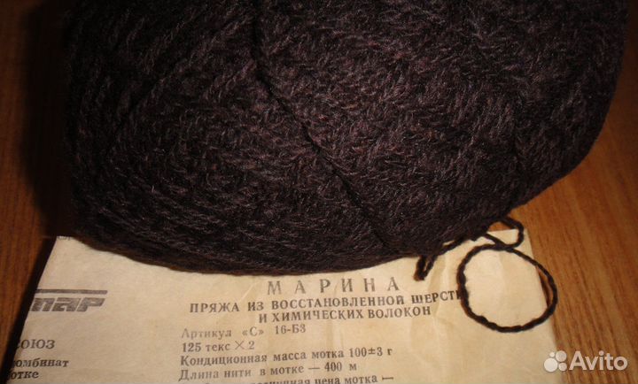 Пряжа шерсть