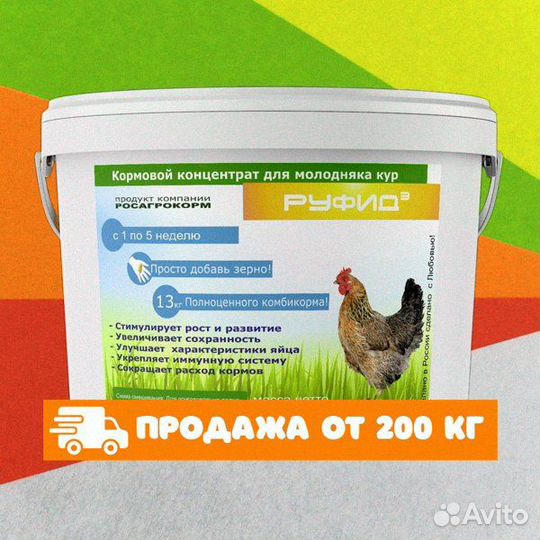 Комбикорм для кур несушек и бройлеров только опт