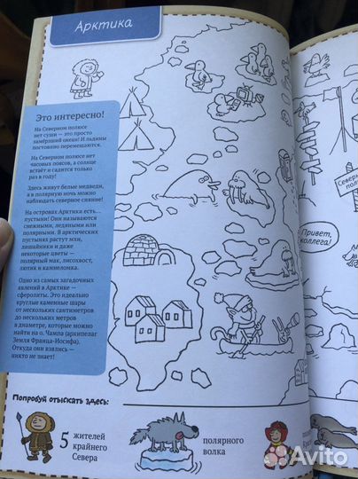 Книга для юных путешественников