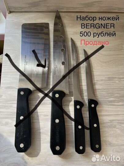 Кухонные ножи,половники,кухонная утварь