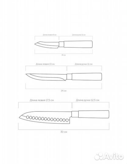 Набор кухонных ножей Nadoba Haruto, 3 шт