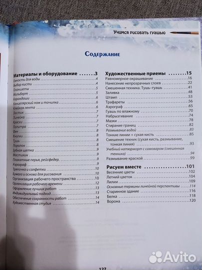 Книги по рисованию гуашью