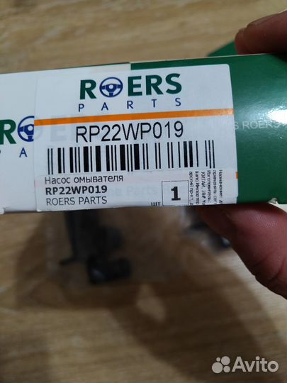 Насос омывателя стекла