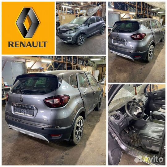 Кузов Renault kaptur разбор