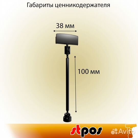 10шт Ценникодерж на магните ножка 10см, Черный