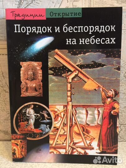 Серия книг Открытие новые книги