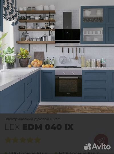 Духовой шкаф LEX EDM 040 IX