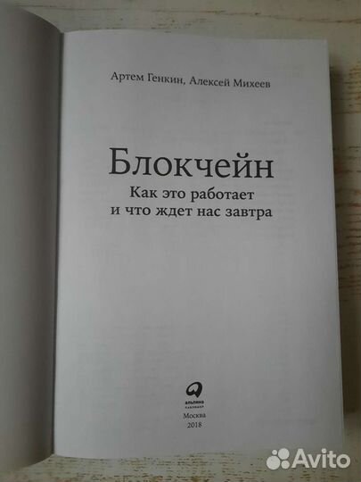 Артем Генкин, Алексей Михеев 