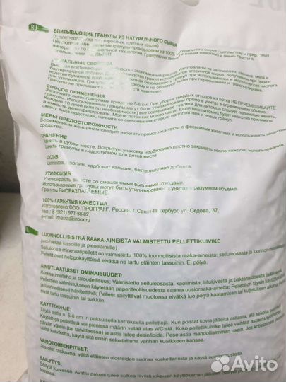 Наполнитель для кошачьего туалета бумажный 10л