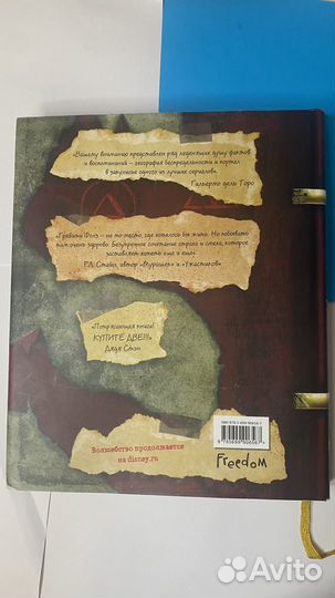 Гравити фолз дневник 3