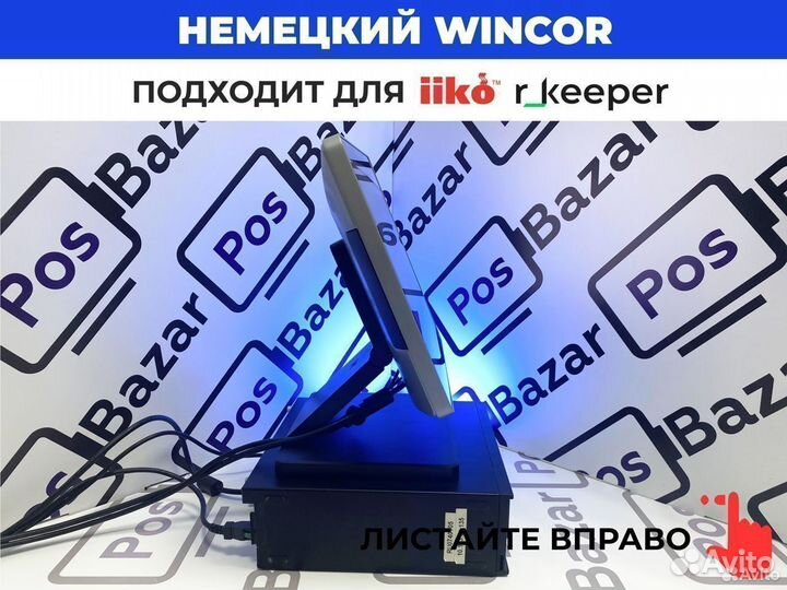 Сенсорный pos терминал Wincor для кафе+гарантия