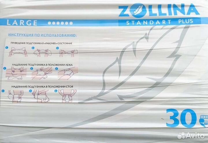 Памперсы подгузники для взрослых l