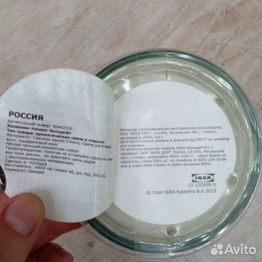 Ароматизированные свечи IKEA