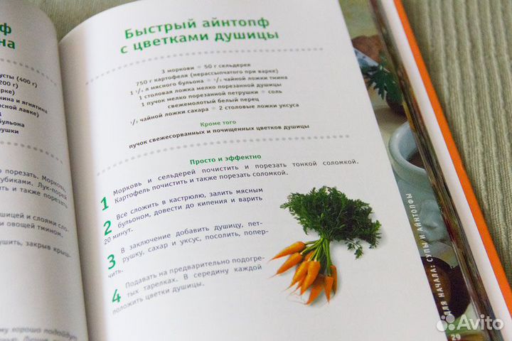 Любимая картошка (Ода Титц)