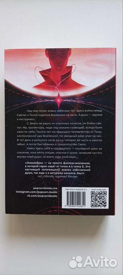 Монструм книга