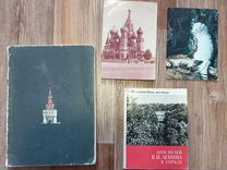 Книга Московский Кремль, открытки Норка и Храм