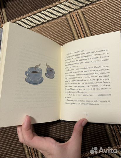 Фредрик Бакман Три новеллы