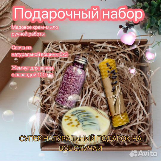 Подарочный набор