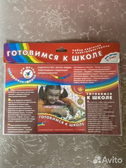 Электровикторина, пять комплектов карточек