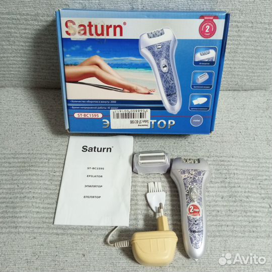 Эпилятор Saturn