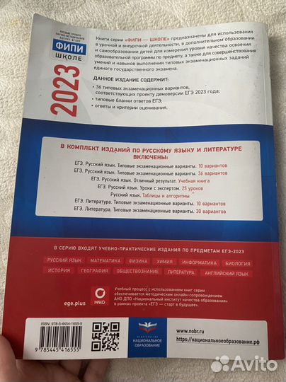 Русский егэ 36 вариантов 2023