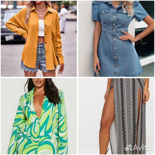 Женская одежда пакетом