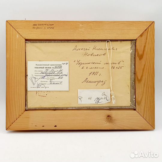 Картина Советская живопись Масло Холст