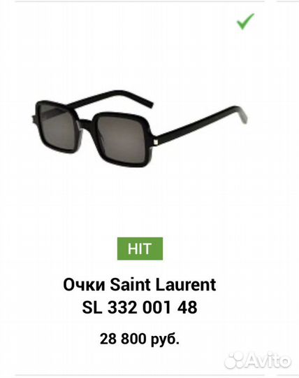 Солнцезащитные очки saint laurent