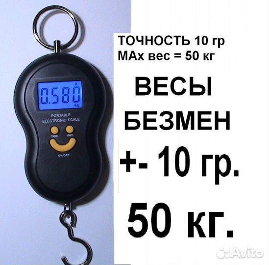 Весы безмен электронные 50 кг новые