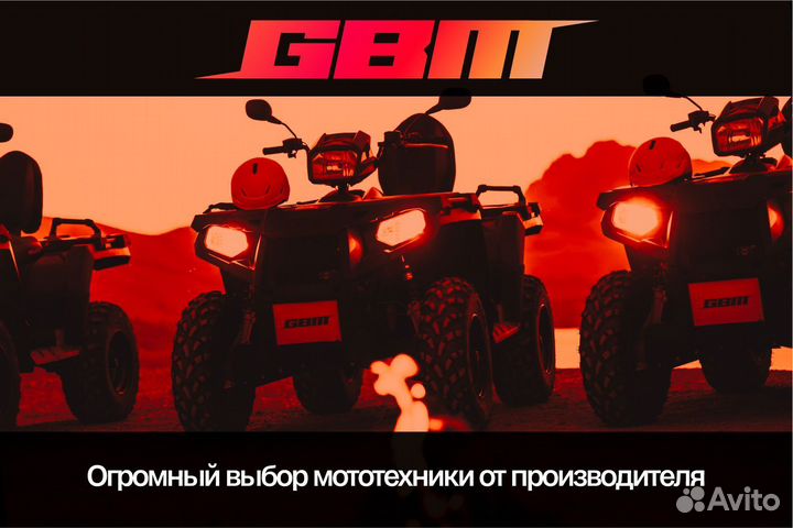 Квадроцикл GBM cross hill 300 NEW premium серый