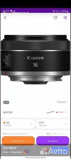 Canon eos r комплектом