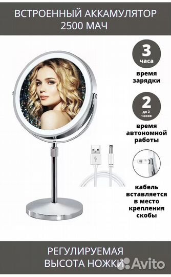 Зеркало с подсветкой настольное