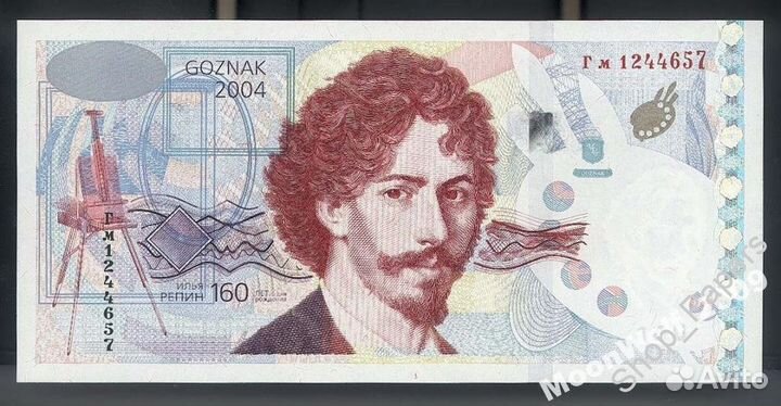 Гознак 2004 Репин рекламная тестовая банкнота UNC