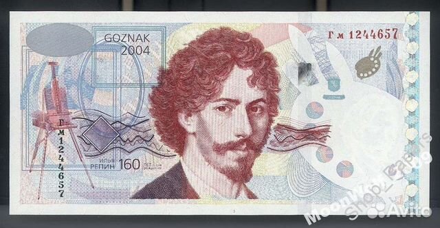 Гознак 2004 Репин рекламная тестовая банкнота UNC