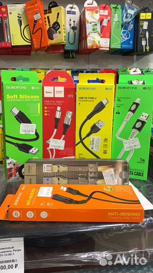 Кабель USB - Type-C Hoco/Borofone