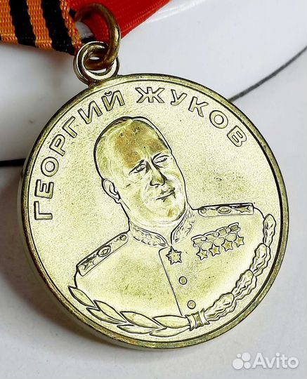 Медаль Георгий Жуков 100-летие со дня рождения