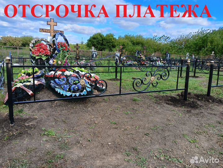 Оградки на кладбище