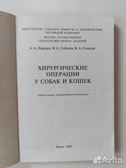 Книги по вертеринарии