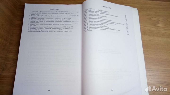 Информатика Степанов