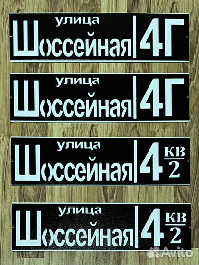Указатель с адресом на дом