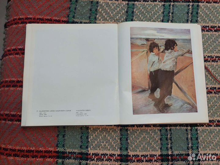 Альбом Гос Русский Музей