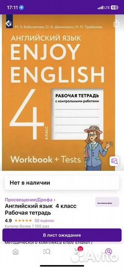 Рабочая тетрадь по английскому 4 класс