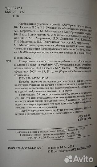 Самостоятельные работы по алгебре 11 кл. ЕГЭ