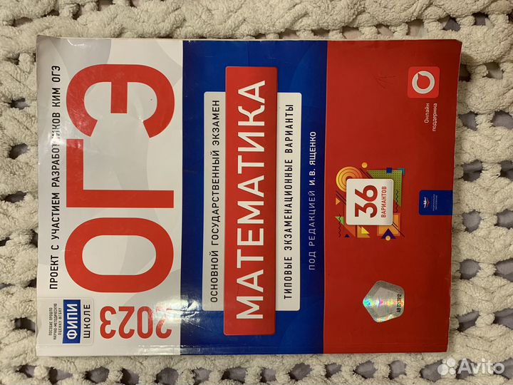 Решебник огэ математика