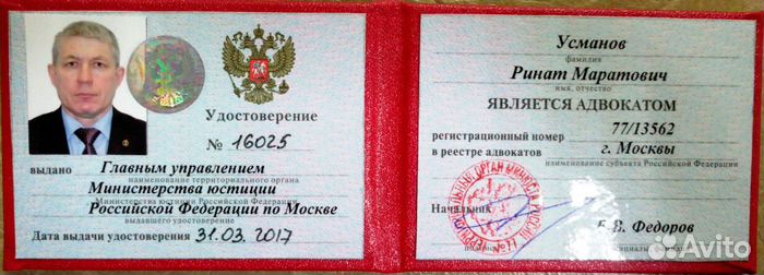 Адвокат. Юрист. Юридические услуги. Защита в суде