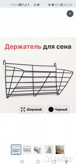 Клетка для кролика