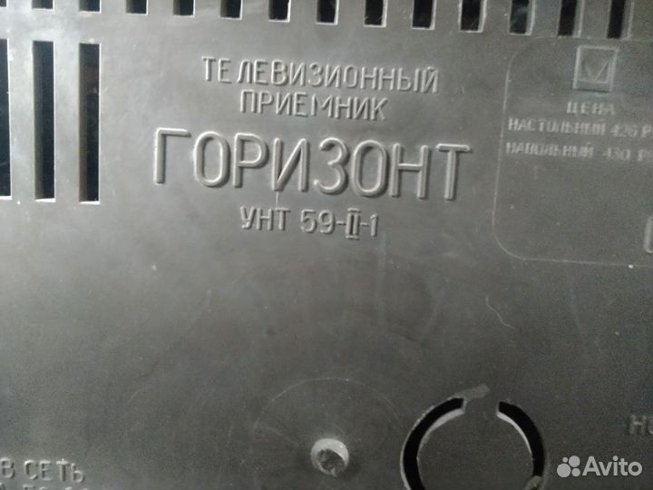 Телевизор ламповый СССР