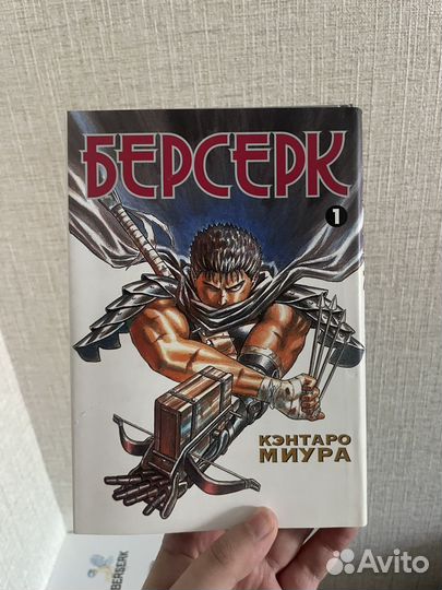 Манга Берсерк