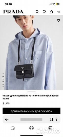 Мужская сумка Prada