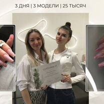 Обучение для мастеров маникюра